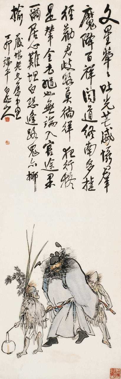 王震 丁卯（1927年）作 钟馗 立轴